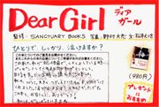 Dear Girl