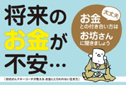 坊さんマネーコーチが教えるお金にとらわれない生き方