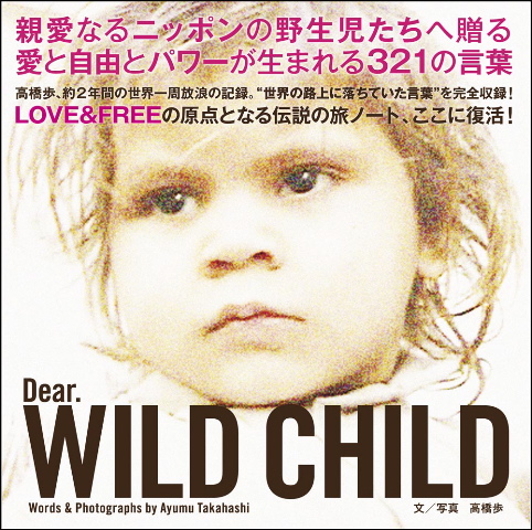 DEAR. WILDCHILD