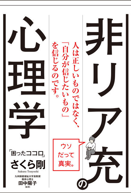  さくら剛（著） 困ったココロ 