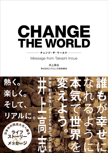 CHANGE THE WORLD