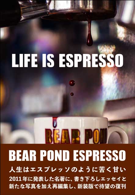 LIFE IS ESPRESSO　新装版